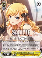 ルナ・オートクチュール 大槻 唯 【IMC/WE51/20N】